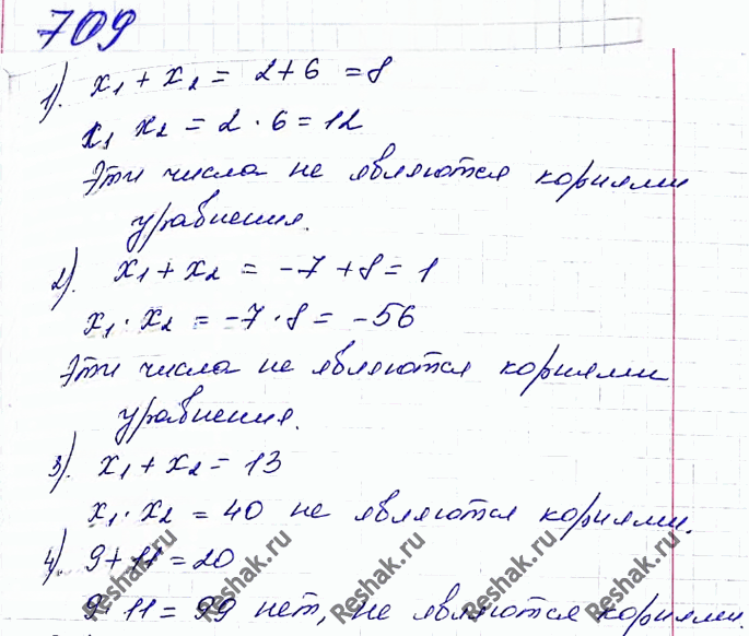 Иллюстрация к решению «Упр.709 ГДЗ Мерзляк Полонский 8 класс (Алгебра)», 4