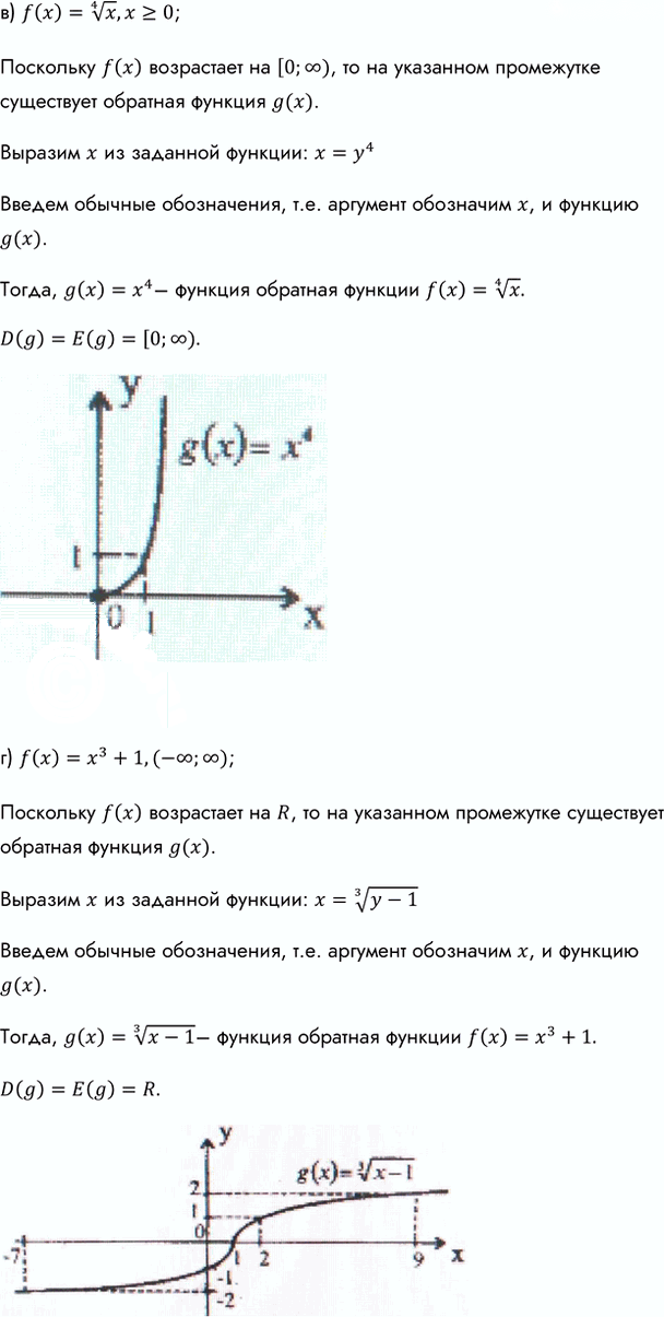 Иллюстрация к решению «Упр.535 ГДЗ Колмогоров 10-11 класс (Алгебра)», 2