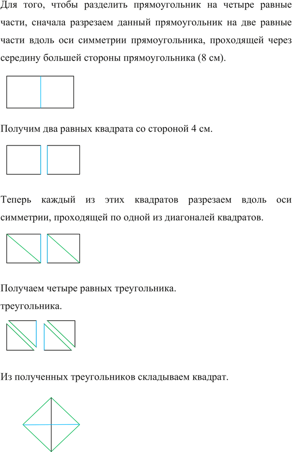 Иллюстрация к решению «Упр.376 ГДЗ Мерзляк Полонский 5 класс (Математика)», 3