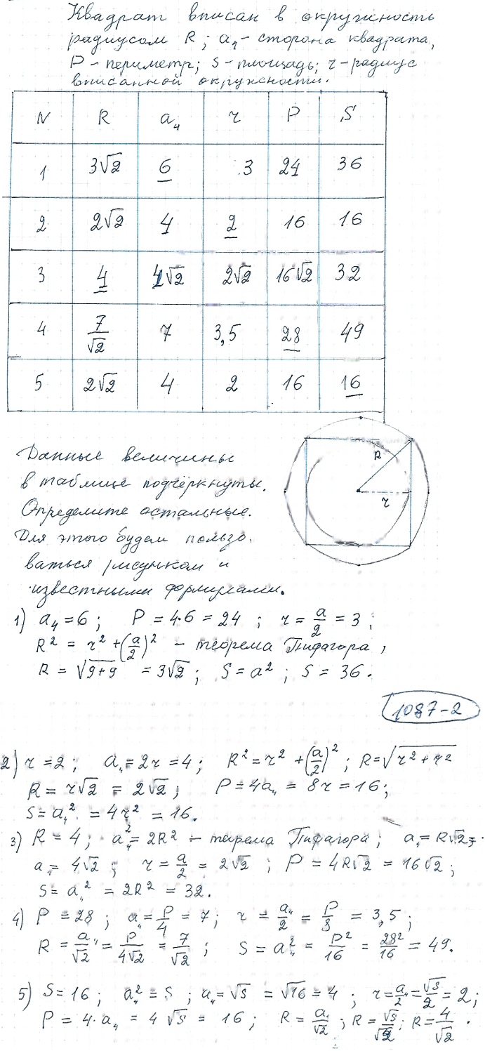 Иллюстрация к решению «Упр.1176 ГДЗ Атанасян 7-9 класс по геометрии (Геометрия)», 2