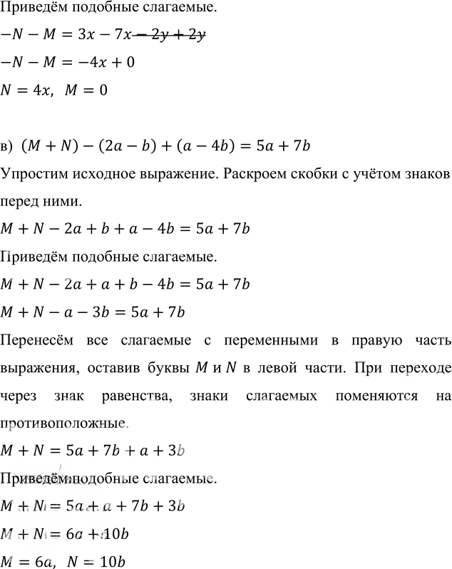 Иллюстрация к решению «Упр.270 ГДЗ Никольский Потапов 7 класс (Алгебра)», 3
