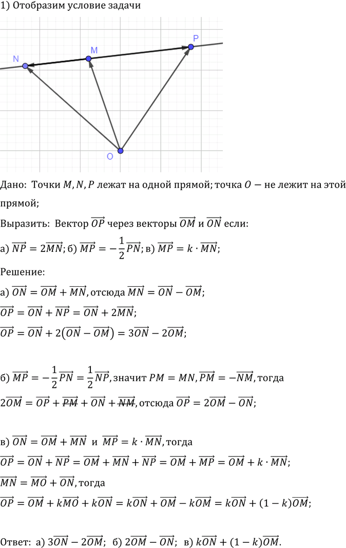 Иллюстрация к решению «Упр.624 ГДЗ Атанасян 10-11 класс по геометрии (Геометрия)», 1