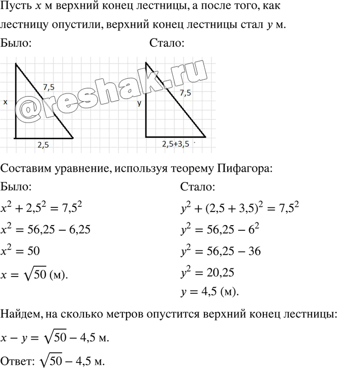 Иллюстрация к решению «Упр.958 ГДЗ Никольский Потапов 8 класс (Алгебра)», 1