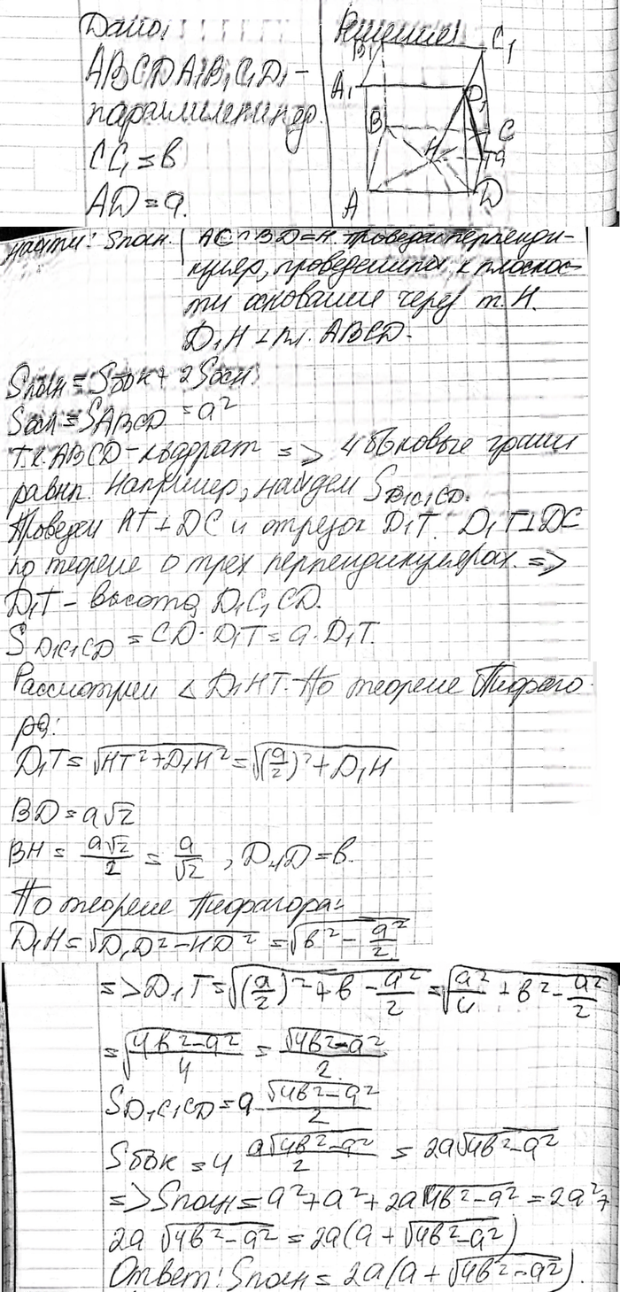 Иллюстрация к решению «Упр.298 ГДЗ Атанасян 10-11 класс по геометрии (Геометрия)», 2