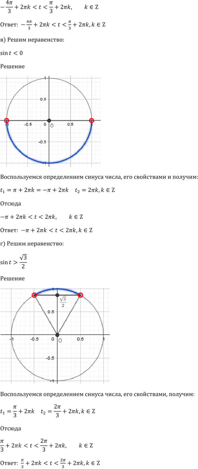 Иллюстрация к решению «Упр.6.43 ГДЗ Мордкович 10-11 класс (Алгебра)», 3