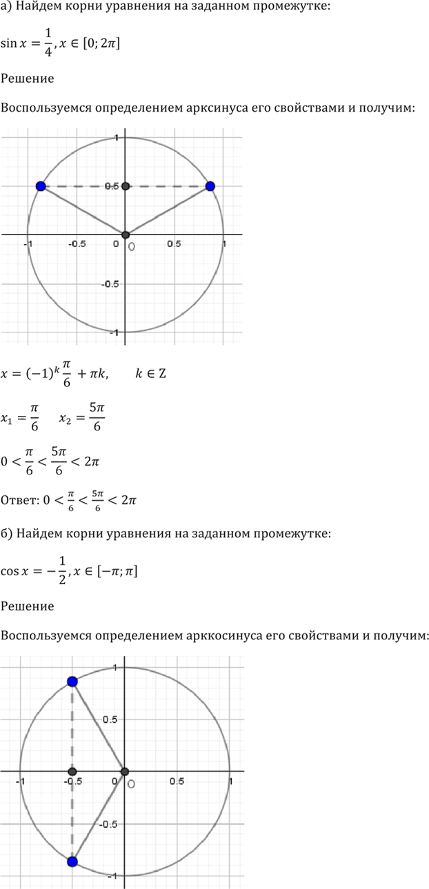 Иллюстрация к решению «Упр.16.11 ГДЗ Мордкович 10-11 класс (Алгебра)», 3