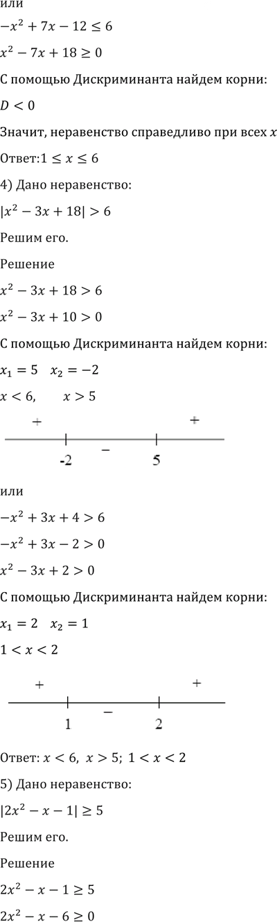 Иллюстрация к решению «Упр.1400 ГДЗ Алимов 10-11 класс (Алгебра)», 7