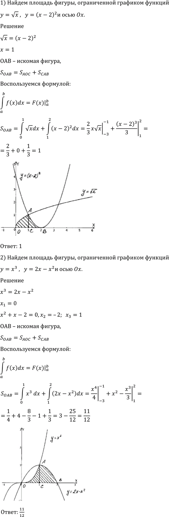 Иллюстрация к решению «Упр.1015 ГДЗ Алимов 10-11 класс (Алгебра)», 4