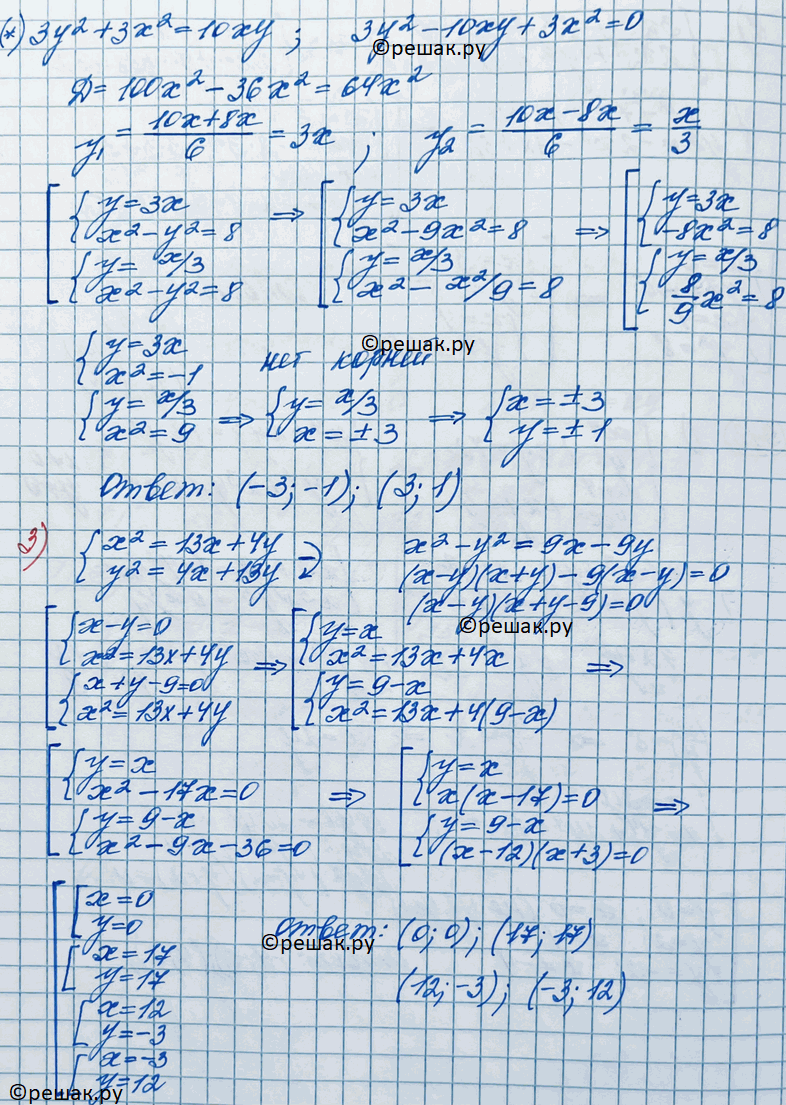 Иллюстрация к решению «Упр.942 ГДЗ Колягин Ткачёва 11 класс (Алгебра)», 6