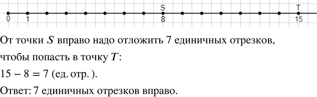 Иллюстрация к решению «Упр.2.8 ГДЗ Виленкин Жохов 5 класс Часть 1, Просвещение (Математика)», 2