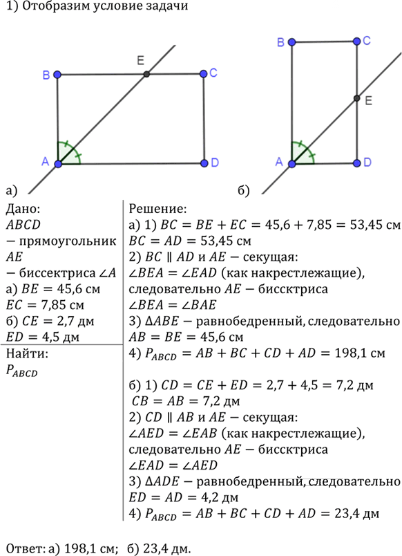 Иллюстрация к решению «Упр.401 ГДЗ Атанасян 7-9 класс по геометрии (Геометрия)», 2