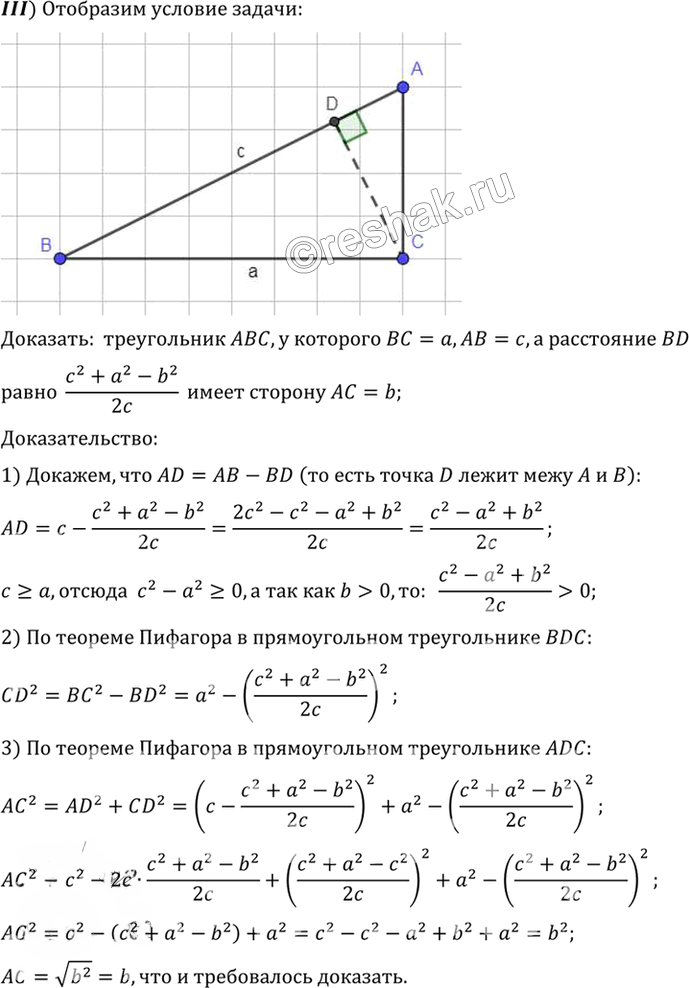 Иллюстрация к решению «Упр.7.40 ГДЗ Погорелов 7-9 класс (Геометрия)», 2