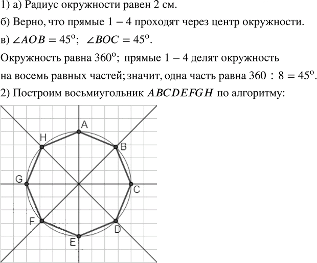 Иллюстрация к решению «Упр.5.43 ГДЗ Дорофеев Шарыгин 5 класс (Математика)», 1
