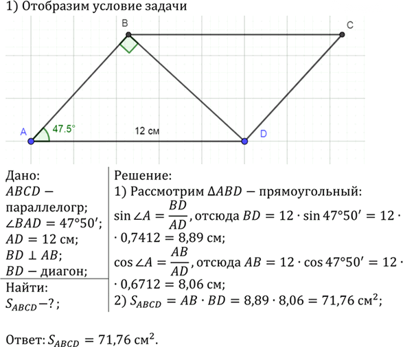 Иллюстрация к решению «Упр.709 ГДЗ Атанасян 7-9 класс по геометрии (Геометрия)», 1