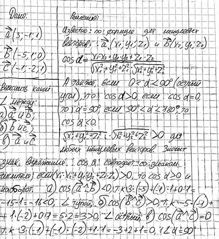 Иллюстрация к решению «Упр.687 ГДЗ Атанасян 10-11 класс по геометрии (Геометрия)», 2
