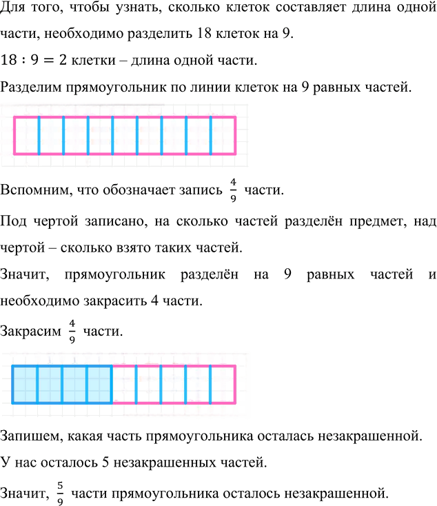 Иллюстрация к решению «Стр.20 Часть 2 ГДЗ Дорофеев Миракова 4 класс (2023) (Математика)», 11