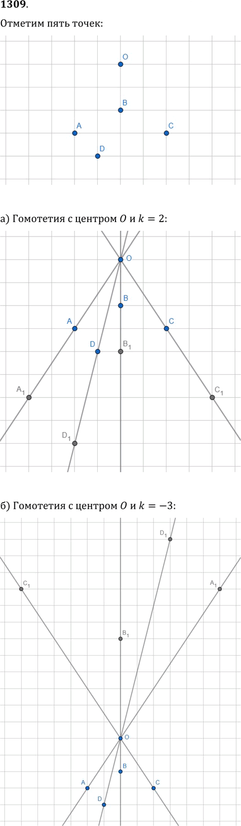 Иллюстрация к решению «Упр.1309 ГДЗ Атанасян 7-9 класс по геометрии (Геометрия)», 1