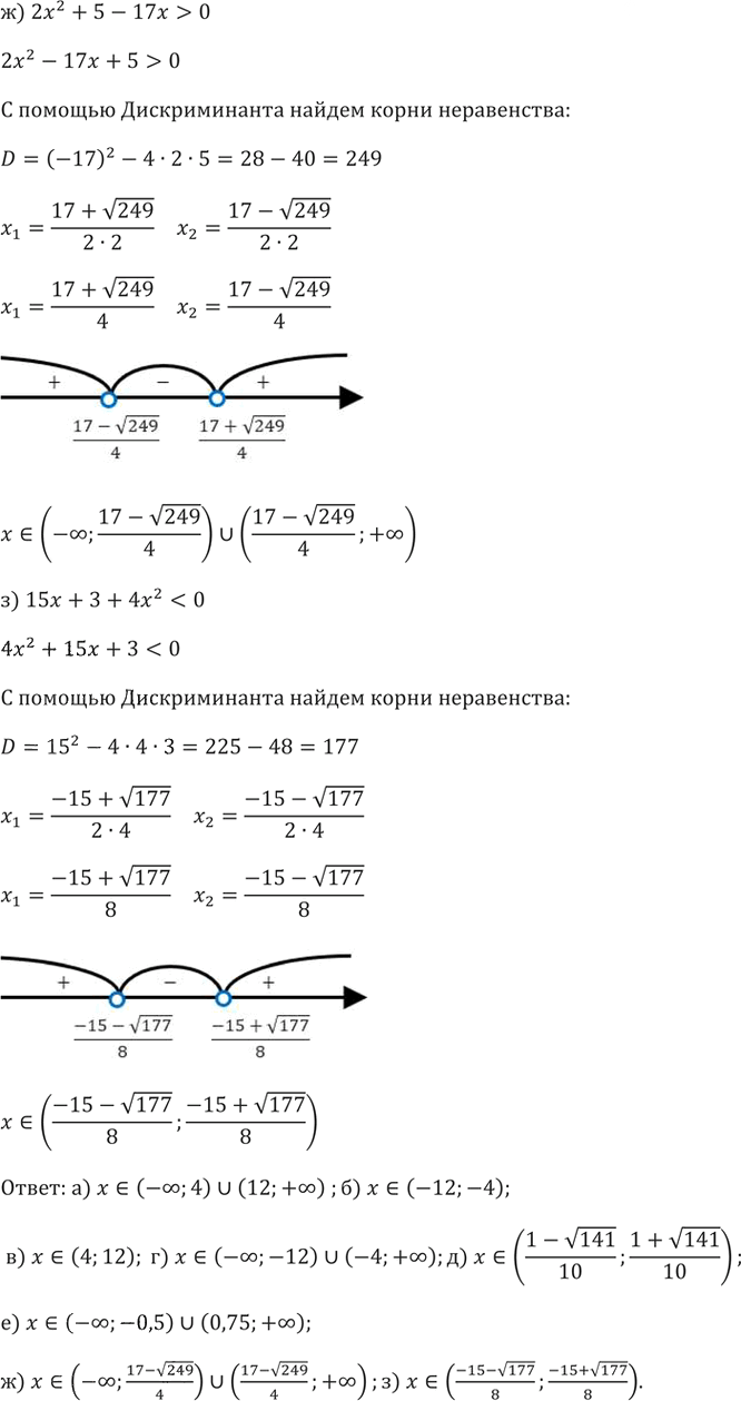 Иллюстрация к решению «Упр.91 ГДЗ Никольский Потапов 9 класс (Алгебра)», 7