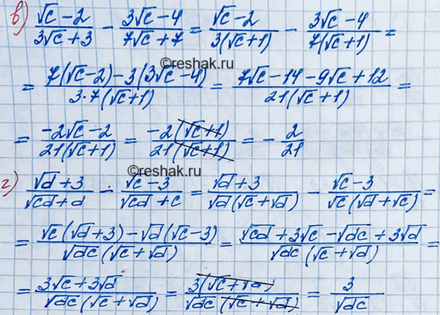 Иллюстрация к решению «Упр.16.73 ГДЗ Мордкович 8 класс (Алгебра)», 3