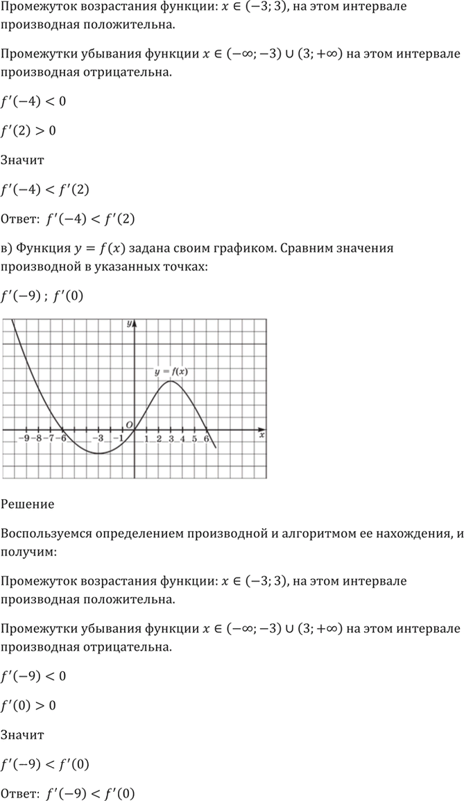 Иллюстрация к решению «Упр.27.10 ГДЗ Мордкович 10-11 класс (Алгебра)», 3