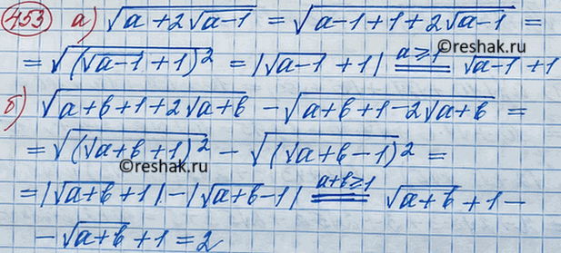 Иллюстрация к решению «Упр.446 ГДЗ Макарычев Миндюк 8 класс (Алгебра)», 2