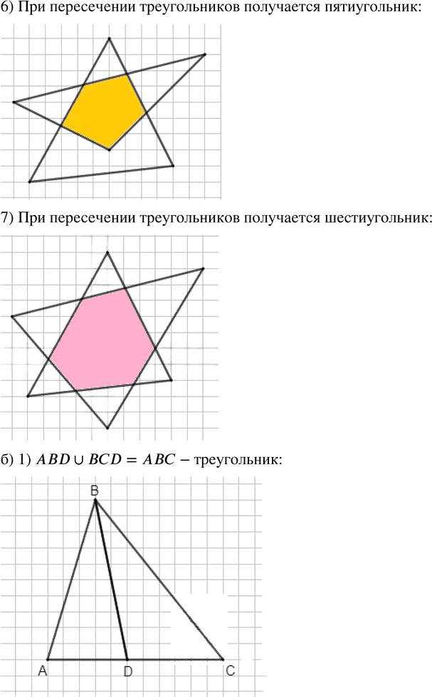 Иллюстрация к решению «Урок 18 Часть 3 ГДЗ Петерсон 4 класс (2015) (Математика)», 14