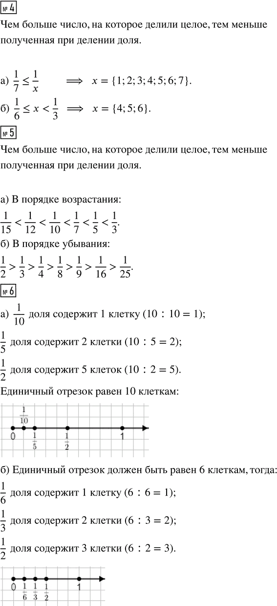 Иллюстрация к решению «Урок 32 Часть 1 ГДЗ Петерсон 4 класс (Математика)», 2