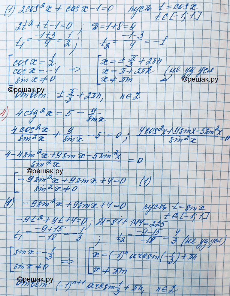 Иллюстрация к решению «Упр.875 ГДЗ Колягин Ткачёва 11 класс (Алгебра)», 7