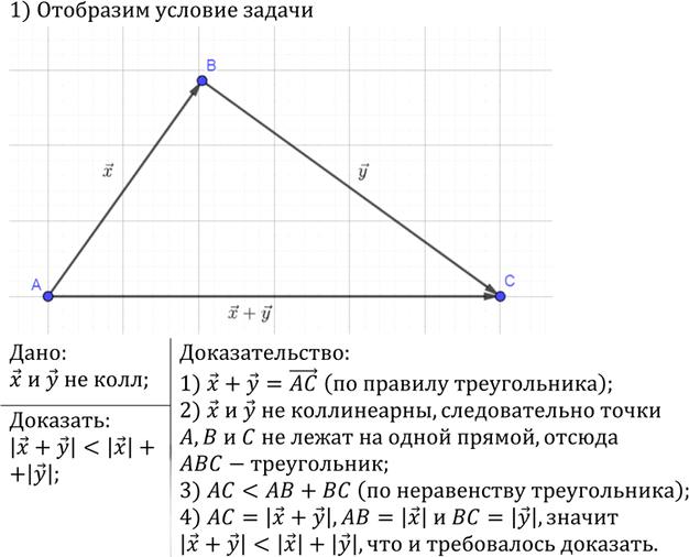 Иллюстрация к решению «Упр.760 ГДЗ Атанасян 7-9 класс по геометрии (Геометрия)», 2
