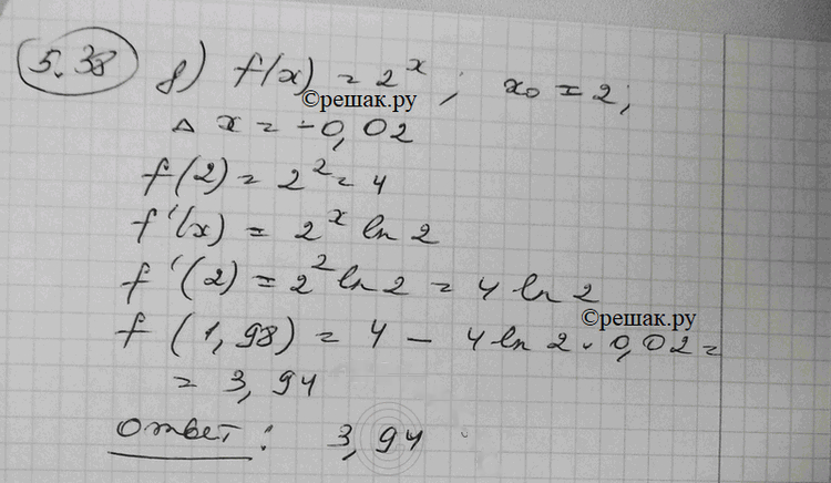 Иллюстрация к решению «Упр.5.38 ГДЗ Никольский Потапов 11 класс (Алгебра)», 3