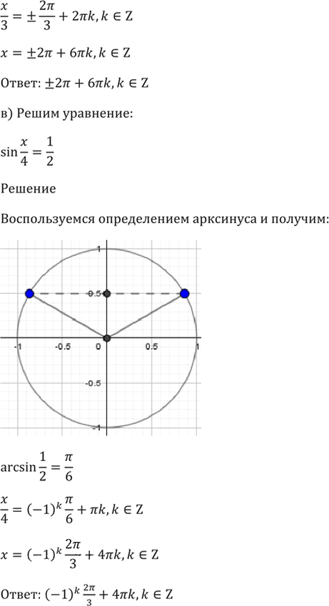 Иллюстрация к решению «Упр.18.1 ГДЗ Мордкович 10-11 класс (Алгебра)», 3
