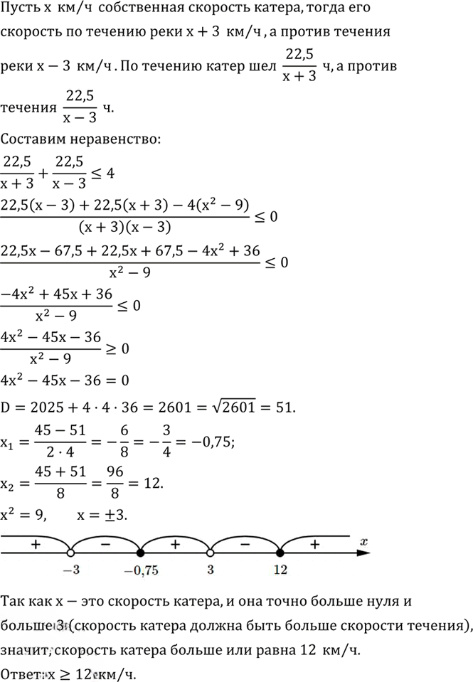 Иллюстрация к решению «Упр.697 ГДЗ Колягин Ткачёва 8 класс (Алгебра)», 2