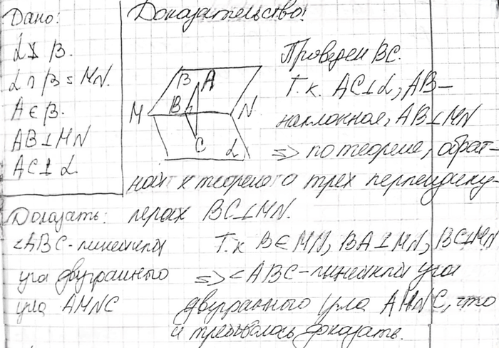 Иллюстрация к решению «Упр.166 ГДЗ Атанасян 10-11 класс по геометрии (Геометрия)», 2