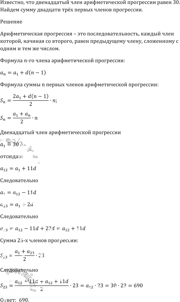 Иллюстрация к решению «Упр.636 ГДЗ Мерзляк 9 класс (Алгебра)», 2