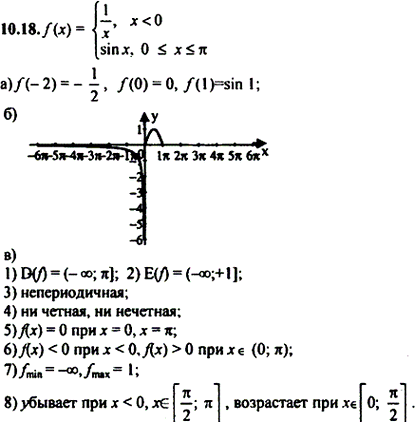 Иллюстрация к решению «Упр.10.18 ГДЗ Мордкович 10-11 класс (Алгебра)», 3