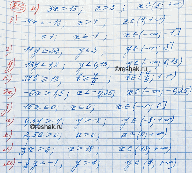 Иллюстрация к решению «Упр.836 ГДЗ Макарычев Миндюк 8 класс (Алгебра)», 3