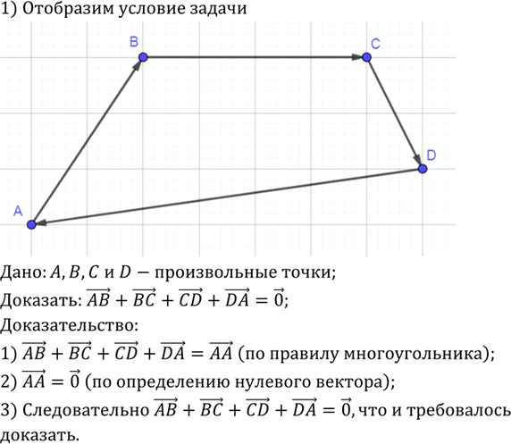 Иллюстрация к решению «Упр.949 ГДЗ Атанасян 7-9 класс по геометрии (Геометрия)», 1
