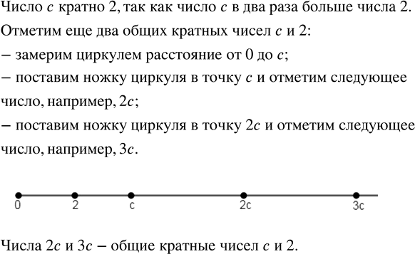 Иллюстрация к решению «Упр.5.320 ГДЗ Виленкин Жохов 5 класс Часть 2, Просвещение (Математика)», 1