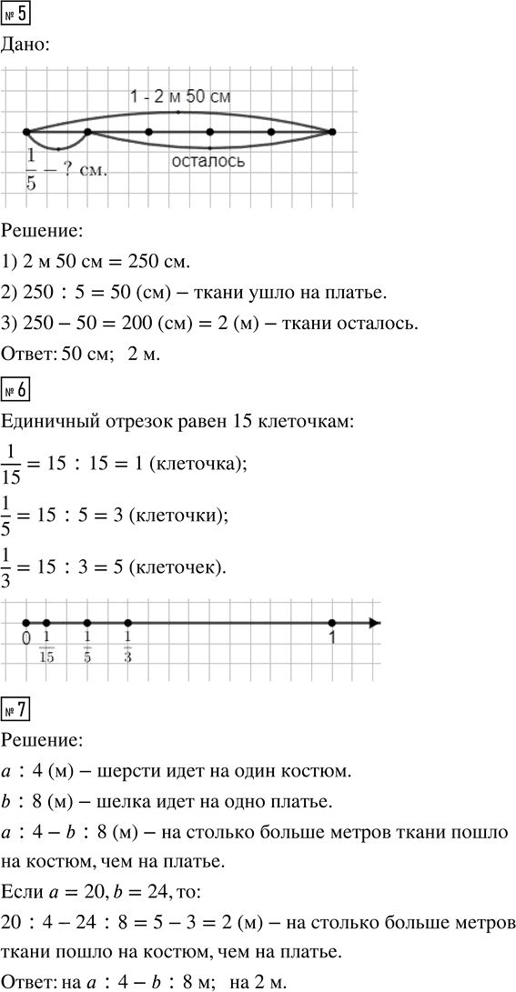 Иллюстрация к решению «Урок 34 Часть 1 ГДЗ Петерсон 4 класс (Математика)», 3