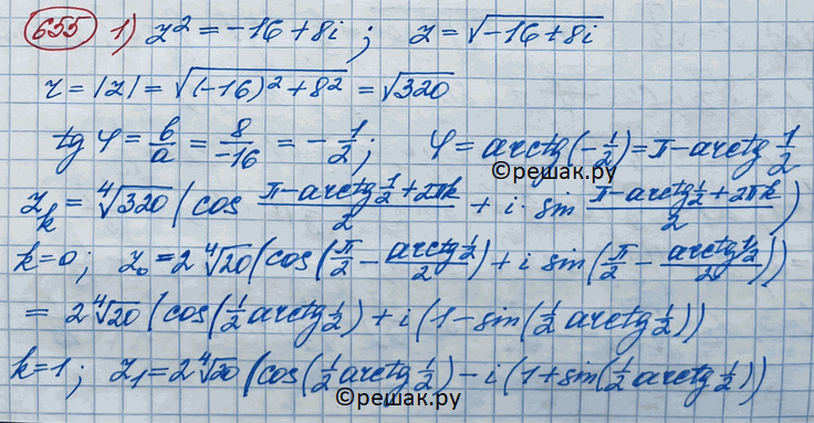 Иллюстрация к решению «Упр.655 ГДЗ Колягин Ткачёва 11 класс (Алгебра)», 3