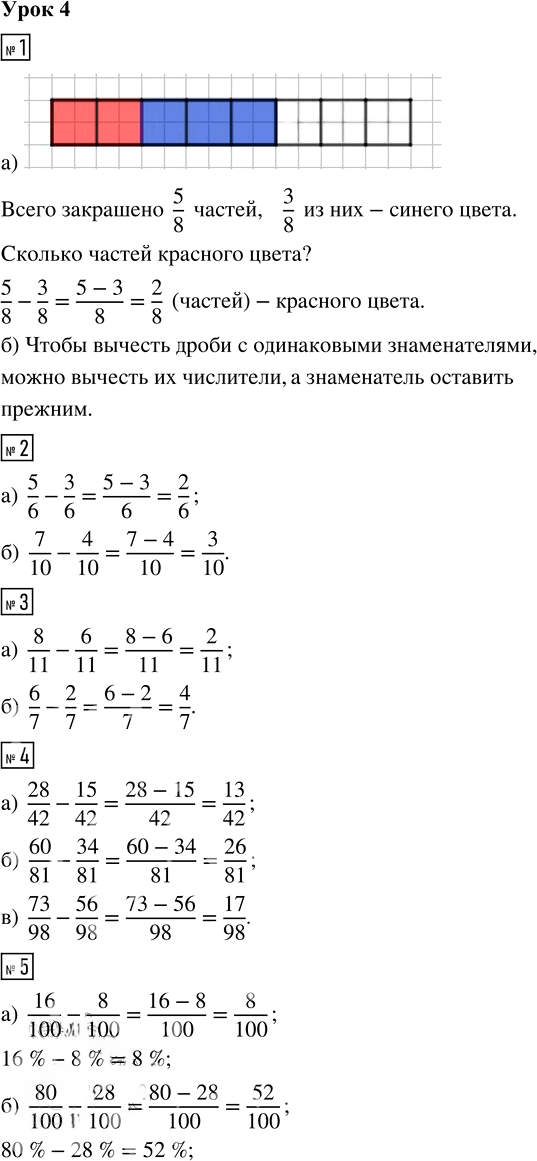 Иллюстрация к решению «Урок 4 Часть 2 ГДЗ Петерсон 4 класс (2015) (Математика)», 1