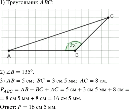 Иллюстрация к решению «Упр.6.68 ГДЗ Дорофеев Шарыгин 5 класс (Математика)», 1