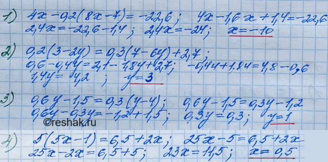 Иллюстрация к решению «Упр.122 ГДЗ Мерзляк Полонский 7 класс (Алгебра)», 2