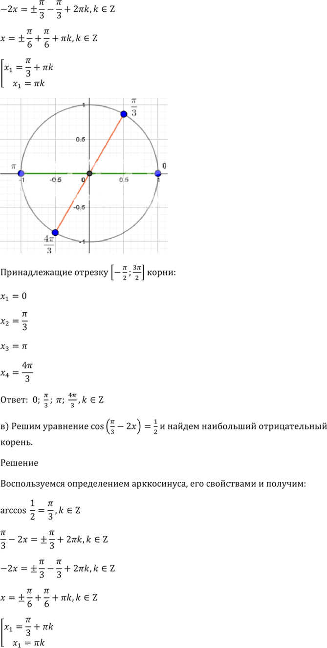 Иллюстрация к решению «Упр.18.19 ГДЗ Мордкович 10-11 класс (Алгебра)», 4