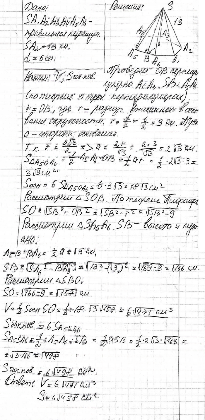 Иллюстрация к решению «Упр.483 ГДЗ Атанасян 10-11 класс по геометрии (Геометрия)», 2