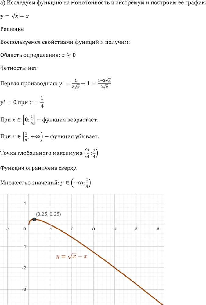 Иллюстрация к решению «Упр.38.38 ГДЗ Мордкович 10-11 класс (Алгебра)», 4