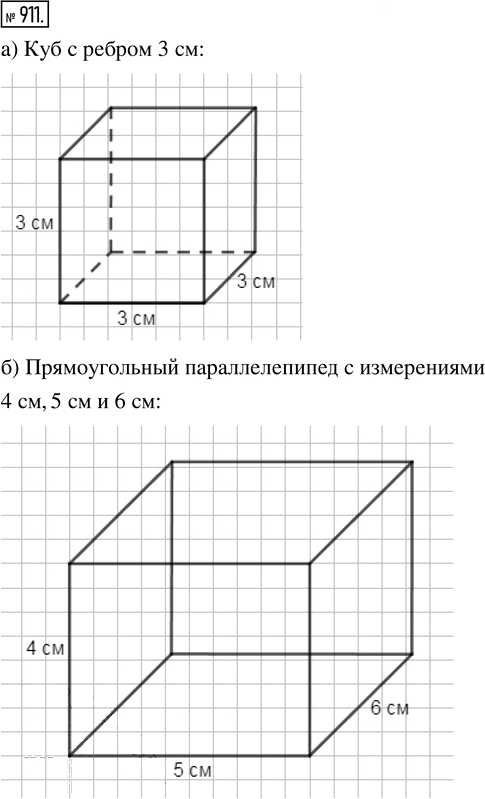 Иллюстрация к решению «Упр.911 ГДЗ Зубарева Мордкович 5 класс ФГОС (Математика)», 1