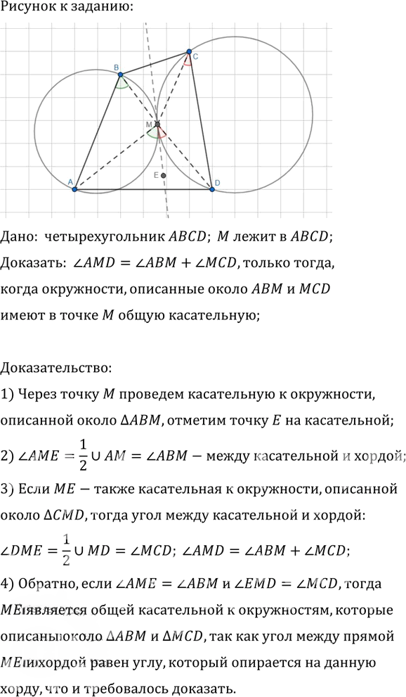 Иллюстрация к решению «Упр.819 ГДЗ Атанасян 10-11 класс по геометрии (Геометрия)», 1