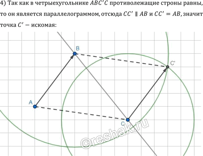 Иллюстрация к решению «Упр.9.27 ГДЗ Погорелов 7-9 класс (Геометрия)», 2