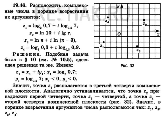 Иллюстрация к решению «Упр.19.46 Старый учебник ГДЗ Мордковича 11 класс профильный уровень (Алгебра)», 1